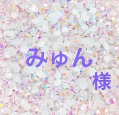 専用