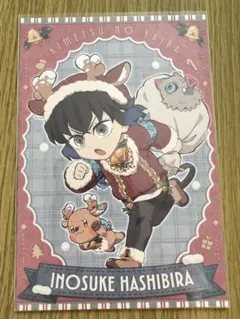 鬼滅の刃　嘴平伊之助　クリスマス2025 ufotable ポスカ　ポストカード