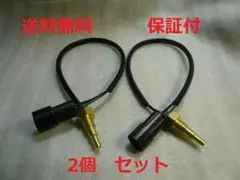 新品 送料無料 デフィ ２個セット PDF00903S 互換 温度センサー 保証