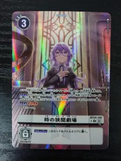 デジモンカード 御神楽ミレイ EX6-074 SEC 44-MA0501-02C - メルカリ