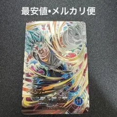 sdv7-sec ベジット