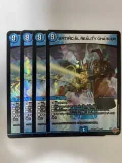 ARTIFICIAL REALITY CHARGER 4枚