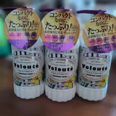 ヘアトリートメント 4本セット ヴォルーテ 3本 ＆ ジュレーム フルボス 1本のサムネイル