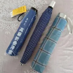 ☆折りたたみ傘セット ・3種類☆