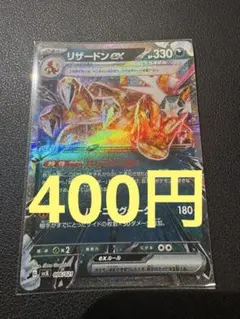 リザードンex SVJL テラスタル リザードンex 006/021