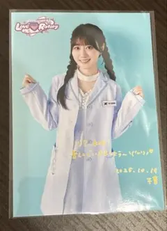 Love♡Ratory チケット特典　小倉唯　ブロマイド　千葉
