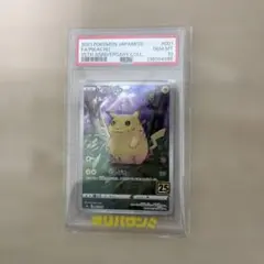 2021年 ポケモンカード ピカチュウ #001