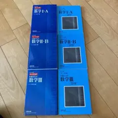 チャート式 数学I＋A Ⅱ＋B Ⅲ 解答付