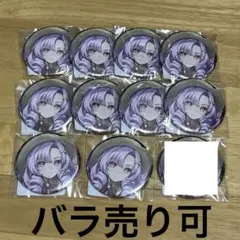 にじさんじ 壱百満天原サロメ 缶バッジ