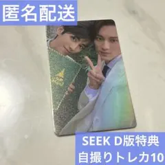 【世1枚】上村謙信 本島純政 未成年 チェキRETRO雑誌当選 直筆 チェキ seek中国雑誌 未成年 上村謙信 本島純政 D版特典チェキ風トレカ