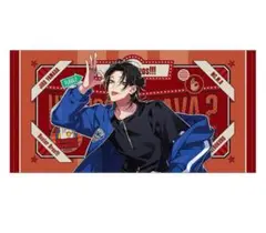 ヒプマイ　ヒプノシスマイク　flava2 ビッグタオル　山田一郎 未使用 ヒプノシスマイク 山田一郎 ビッグタオル Hypnosis