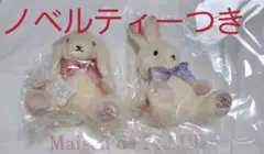 メゾンドフルール　イースター　うさぎ　ぬいぐるみ　ノベルティー