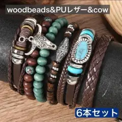 sale ユニセックス 木製ビーズ PUレザー ブレスレット ネイティブ 6本
