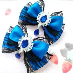 リボン ヘアクリップ 左右2個セット 量産型 地雷系 青×黒レース