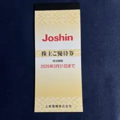 2026年最新】ジョーシン 株主優待券の人気アイテム - メルカリ