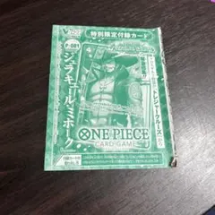 ワンピースカードゲーム P-081 ジュラキュール・ミホーク