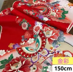 545 お値打品！正絹はぎれ 朱赤系 金彩 蝶々花絵柄 薄手より生地 150cm
