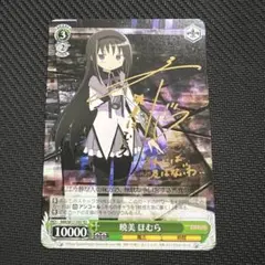 2026年最新】ヴァイス ほむら サインの人気アイテム - メルカリ