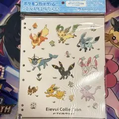 ポケカ コレクションリフィル イーブイコレクション