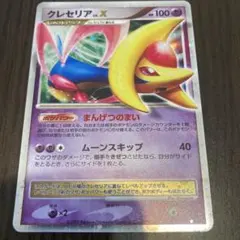 クレセリア ☆ 拡張パック 月光の追跡 DP4