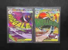 【中国エラー】 メガゲンガー メガルカリオ 超美品 鑑定基準