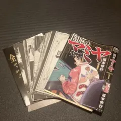 2026年最新】裁断済 全巻の人気アイテム - メルカリ