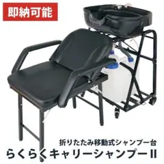 きりん様専用レッキー シャワーチェア用トローリー のみ （障がい児等