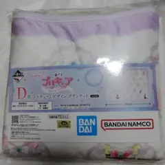 プリキュア 一番くじ D賞 コスチュームデザイン ブランケット 毛布