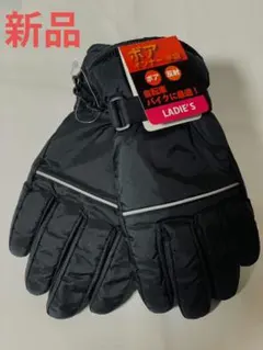 新品レディース バイク用 防水グローブ フリーサイズ