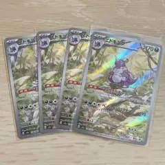 ニドキング AR 4枚 SV2a ポケモンカード151 174/165