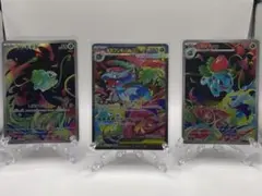 ポケモンカード メガフシギバナex SAR フシギソウAR フシギダネAR