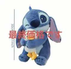 スティッチ ぬいぐるみ 30cm抱っこサイズ　最終価格