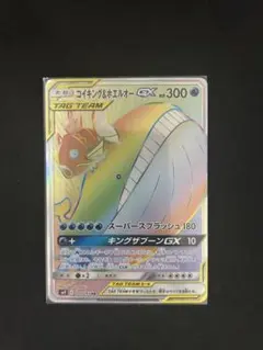 2026年最新】コイキング&ホエルオー hrの人気アイテム - メルカリ