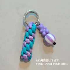 パラコードのキーホルダー