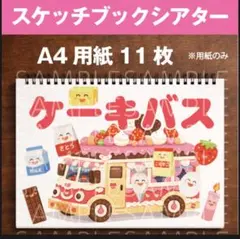 あっきゅ様 リクエスト 3点 まとめ商品