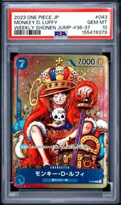 PSA10 モンキー・D・ルフィ P-043 週間少年ジャンプ - メルカリ