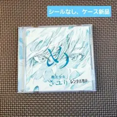 2026年最新】酸欠少女 さユりの人気アイテム - メルカリ