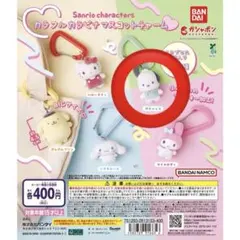 サンリオキャラクターズ カラフルカラビナマスコットチャーム ポチャッコ
