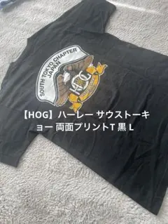 ビンテージ90s HOGハーレー 両面プリントT 黒 L