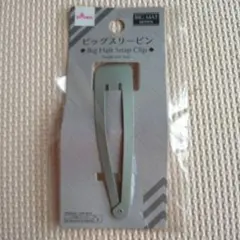DAISO ビッグスリーピン 10cm マット仕上げ ヘアピンのサムネイル