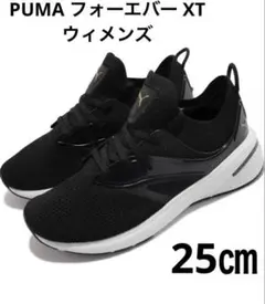PUMA プーマ フォーエバー XT ウィメンズ トレーニング シューズ　25㎝のサムネイル