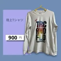 陸上 ランニングTシャツ 長袖 ホワイト ディスコ メンズ Sサイズ