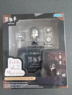 黒執事 寄宿学校編 フイギュア セバスチャン・ミカエリス