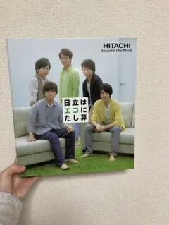 2025年最新】日立 嵐の人気アイテム - メルカリ