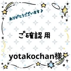 大田亜樹、丸伴工場、torobi.、白石チエ、ogachaka工房※ばら売り不可