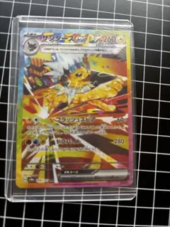 サンダースex SAR スカーレット&バイオレット ハイクラスパック