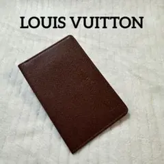 【極希少】ルイヴィトン ポルトカルトパスヴェルティカル パスケース