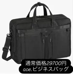 新品未使用】ace. デュラムーブ ビジネスバッグ 2WAY エキスパンダブル