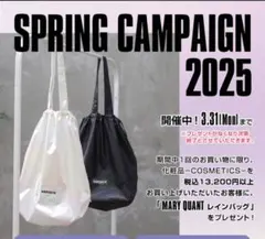 MARYQUANT　レインバッグ 2025ノベルティー