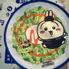 松屋 松のや ちいかわ オリジナルハンドタオル うさぎ